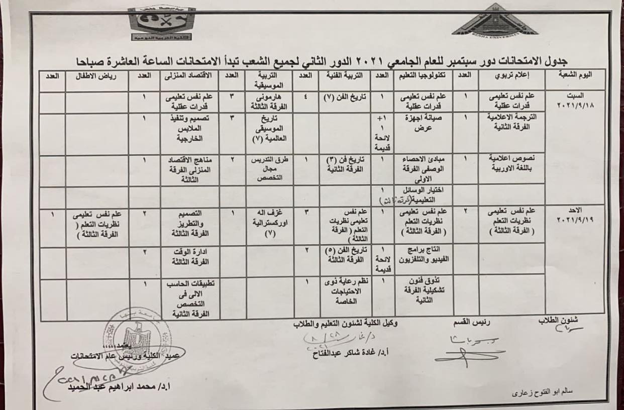 سبتمبر