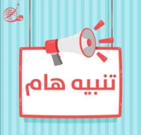 استبيان للطلاب لتقييم المقررات الدراسية