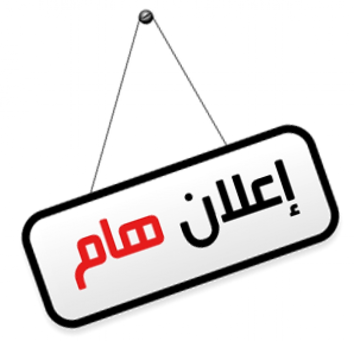 خطوات تقديم الطالب في كلية التربية النوعية (التفصيلية)