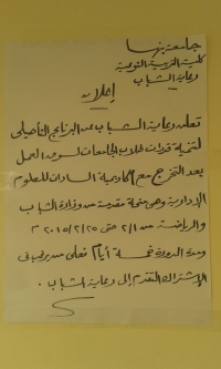 منحة مقدمة من وزارة الشباب