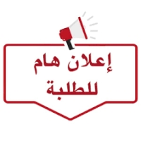 إعلان هام
