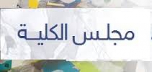 مد التسجيل للطالبة /أمل محمود حسن حماد المسجلة لدرجة الدكتوراه فى قسم التربية الفنية