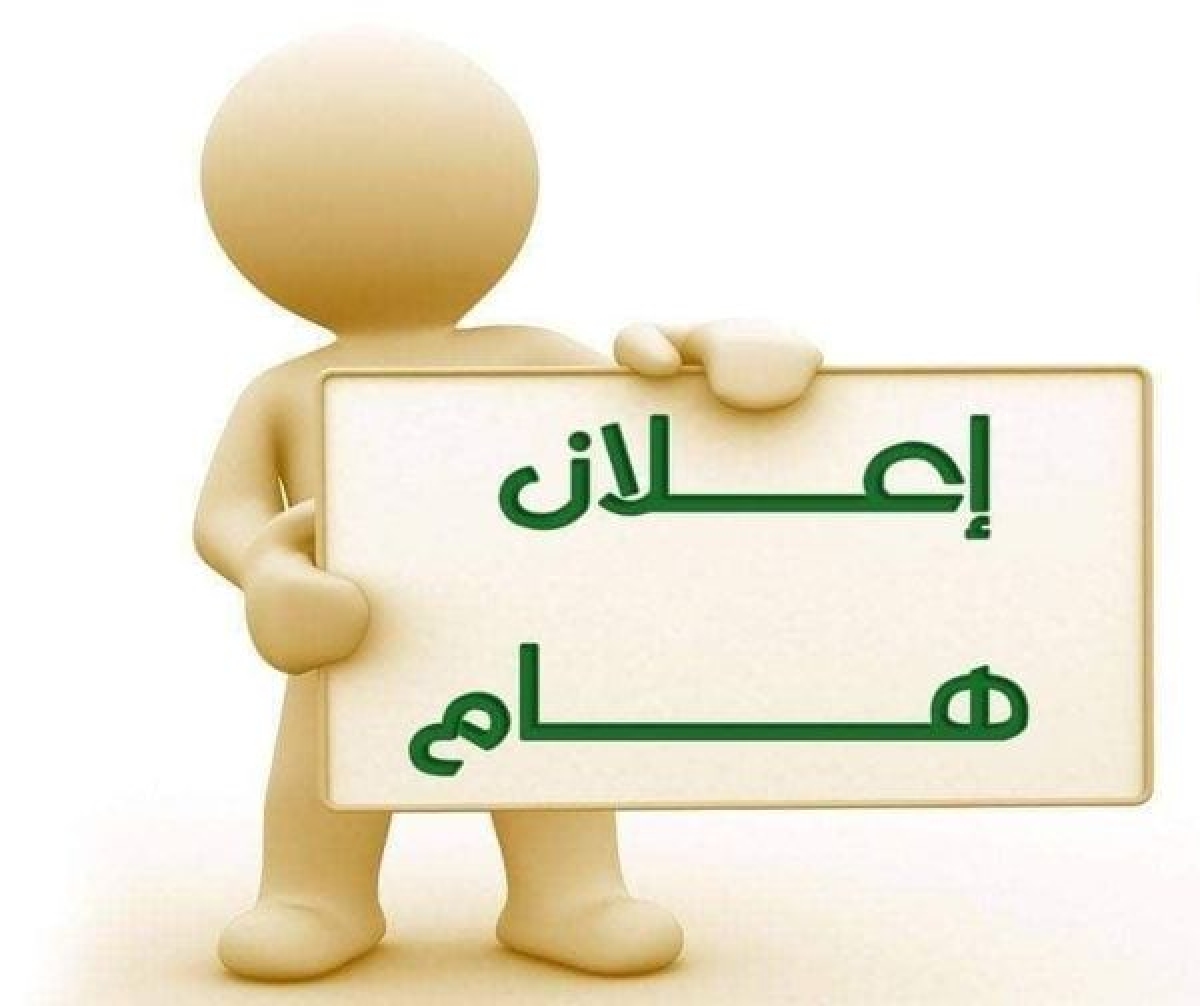 جداول الامتحانات النظرية للأعذار &quot; نسخة تجريبة &quot; لفصل الربيع 2024-2025