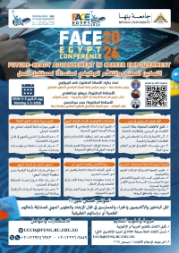 مؤتمر FACE مصر 2026: التمكين المهني والتقدّم الوظيفي استعدادًا لمستقبل العمل
