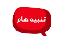 تنبيه هام بشأن استخدام البريد الإلكتروني الجامعي