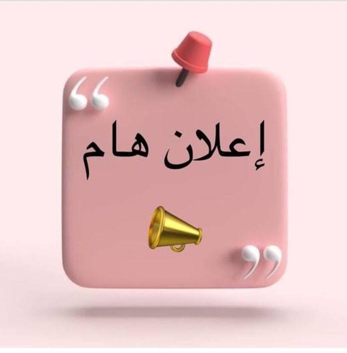 لقاء تعريفي لطلاب المستوى الأول