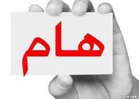 وظيفة ( SENIOR POLICY OFFICER - EDUCATION division( P3