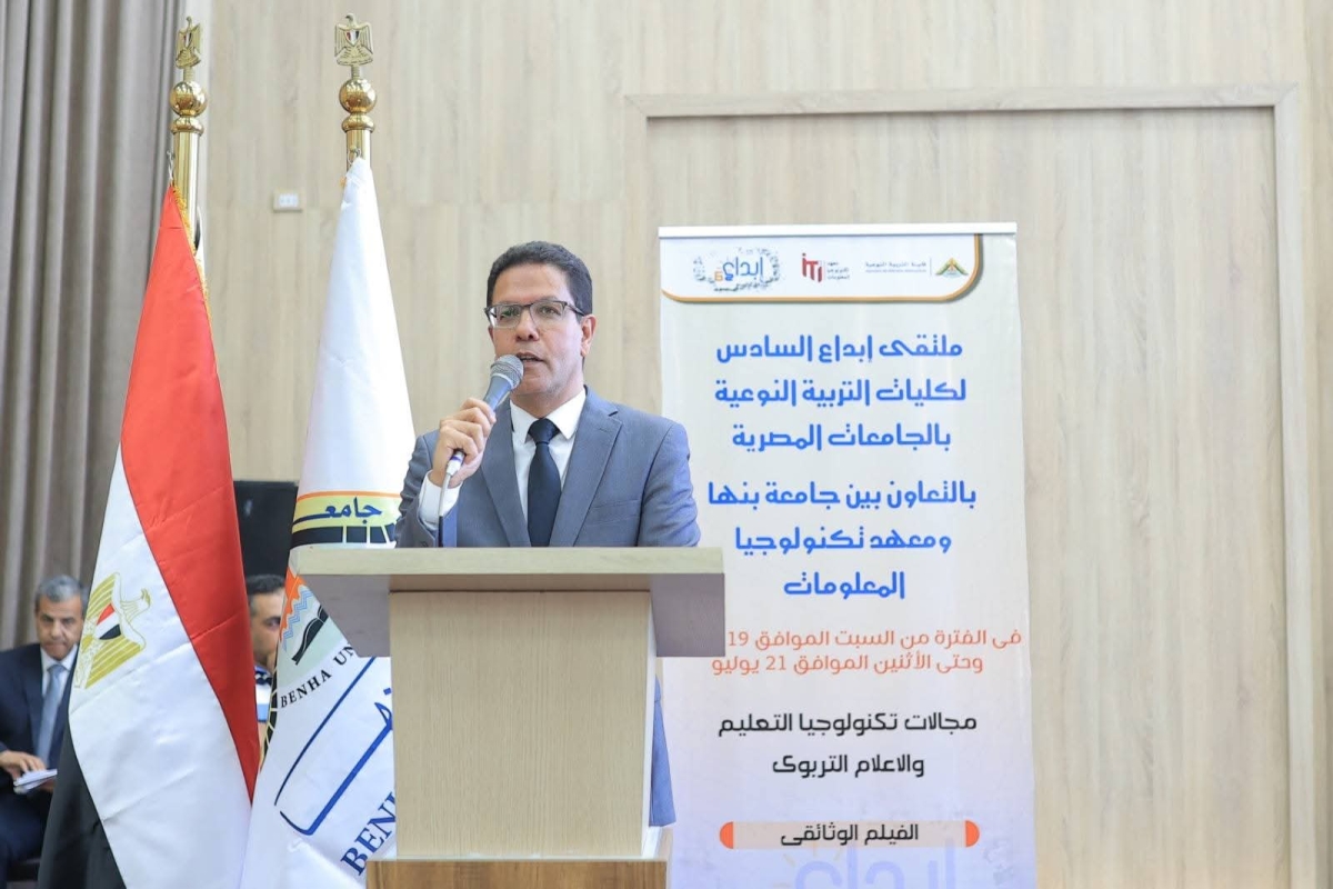 رئيس جامعة بنها يشهد حفل ختام ملتقي إبداع السادس لكليات التربية النوعية