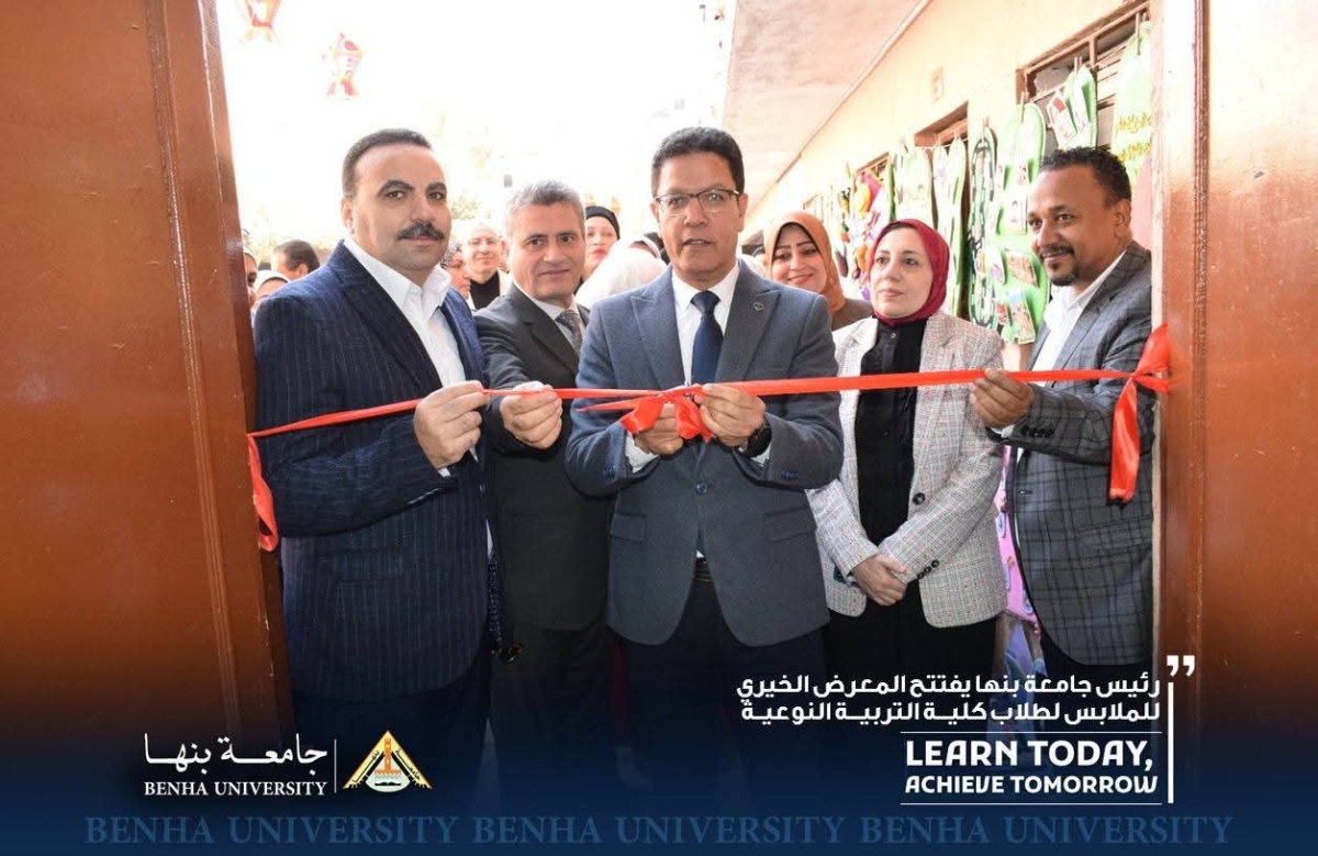 الجيزاوي يفتتح المعرض الخيري للملابس بكلية التربية النوعية