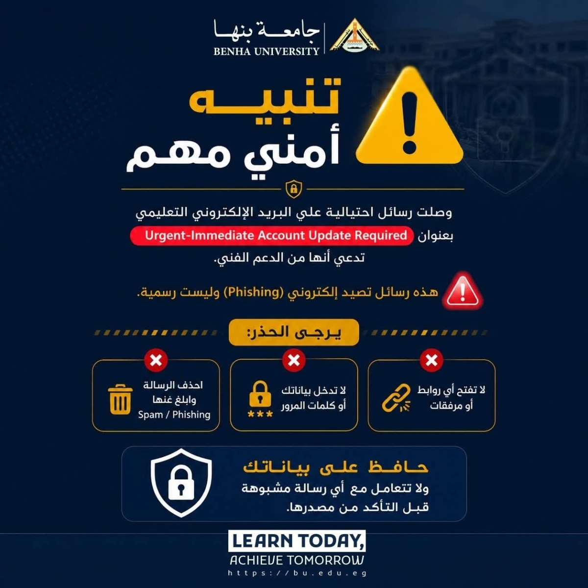 ? تنبيه أمني مهم
