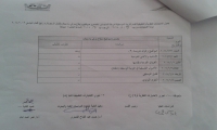 جدول الامتحانات النظرية والتطبيقية بقسم التربية الموسيقية لمرحلة الماجستير تخصص (صولفيج وايقاع حركي وارتجال)