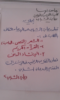 تعلن رعاية الشباب عن المهرجان الثقافي بالكلية