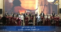 حضور فني مميز لكورال «قطرات الندى» ضمن فعاليات الندوة التثقيفية 94