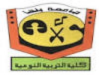 موافقة اعضاء هيئة التدريس بقسم التربية الفنية على المعايير الاكاديمية القياسية الخاصة بالقسم