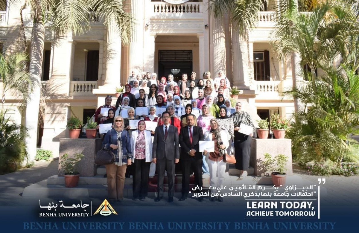 رئيس جامعة بنها يكرم القائمين علي معرض احتفالات جامعة بنها بذكري السادس من أكتوبر