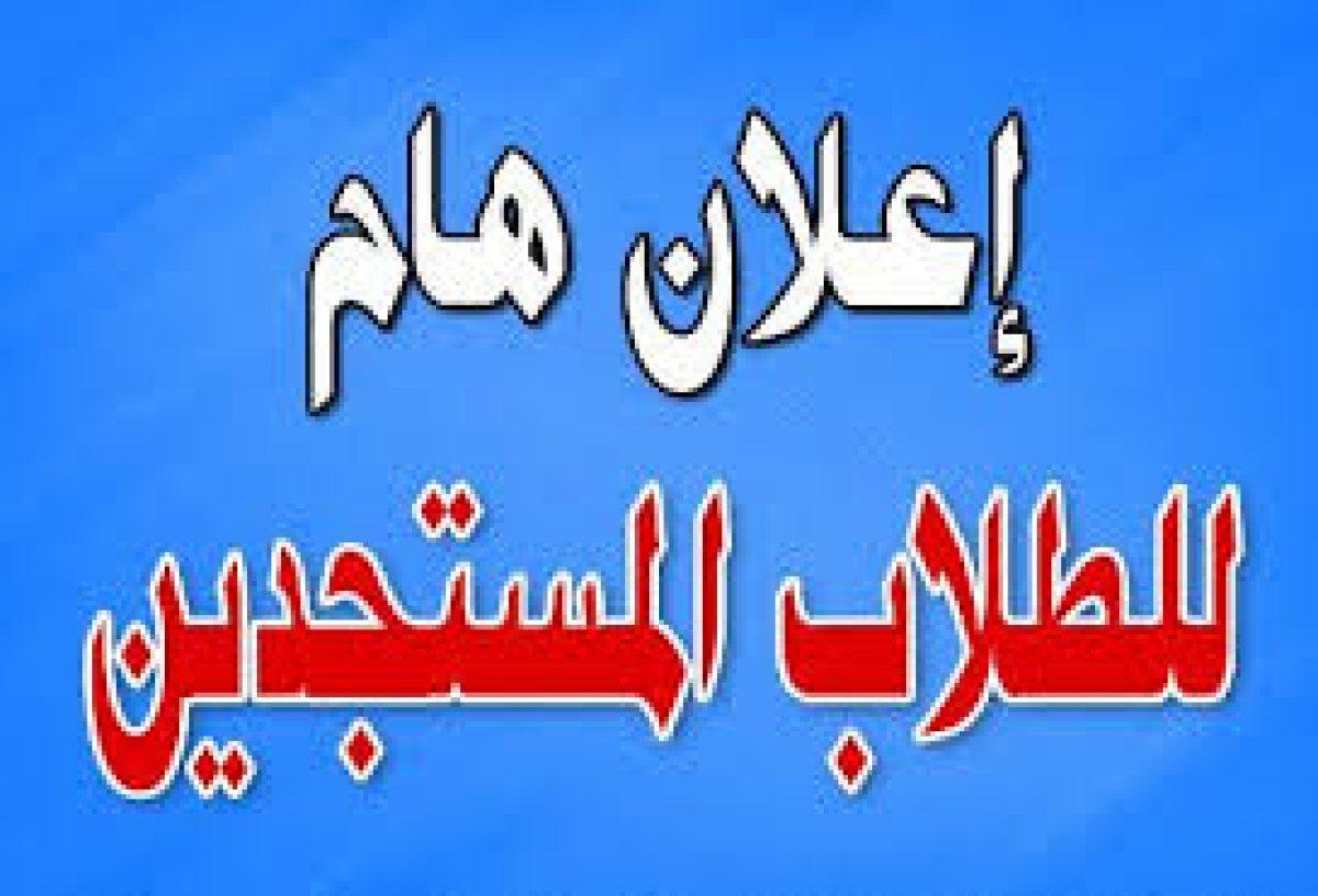بيان بالحد الأدنى للقبول بالاقسام العلمية بالكلية للعام الجامعى ٢٠٢٥-٢٠٢٦