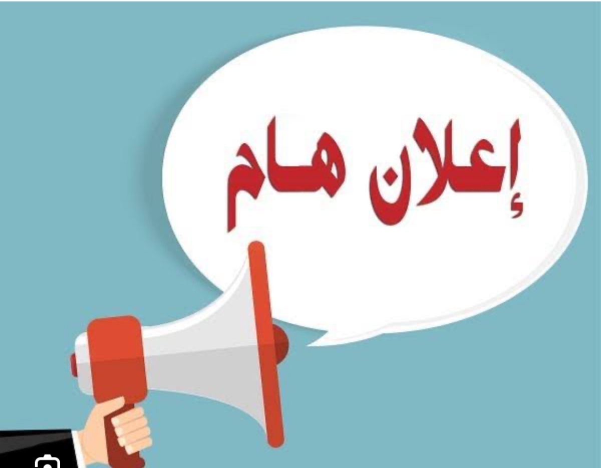 أسماء الطلاب المتقدمين للتقديم للكلية يوم الاحد 5/10/2025