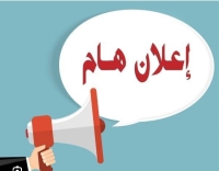 أسماء الطلاب المتقدمين للتقديم للكلية يوم الاحد 5/10/2025