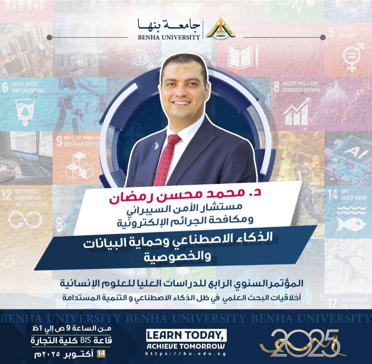 جامعة بنها تعلن عن ورش عمل مميزة على هامش المؤتمر السنوي الرابع للدراسات العليا للعلوم الإنسانية
