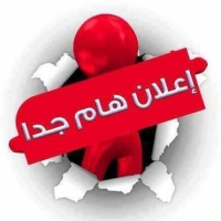 جدول محاضرات برنامج إعداد معلم لذوي الاحتياجات الخاصة في مرحلة الطفولة المبكرة يومي الاربعاء والخميس.