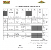 جدول الامتحانات التطبيقية بقسم تكنولوجيا التعليم  للفصل الدراسي الثاني للعام الجامعي 2013/2014