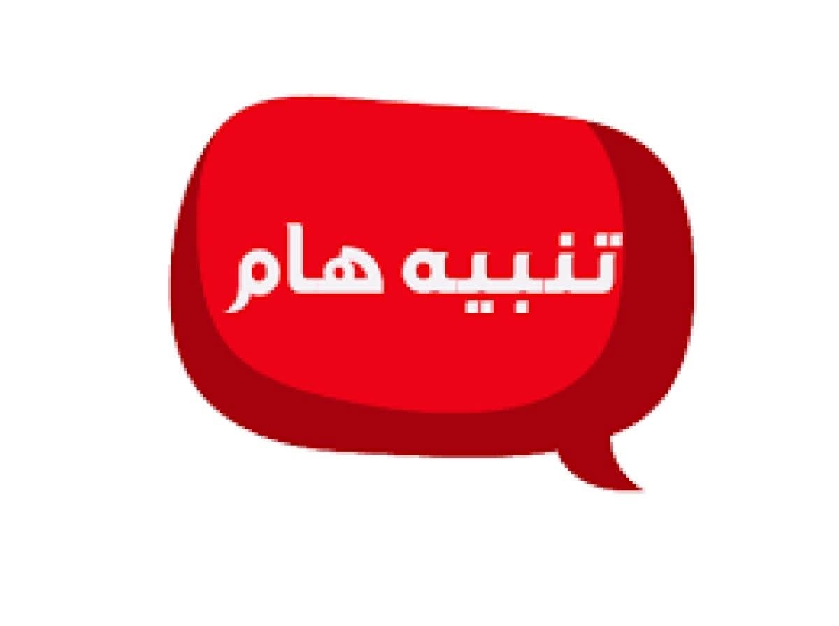 فتح باب التظلمات استثنائيًا لثلاثة أيام على نظام ابن الهيثم