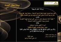 ورشة عمل تدريبية