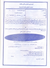 منحة دراسية للطلاب والخريجين لدراسة برنامج تدريبي علي اللغات والكمبيوتر والتنمية البشرية